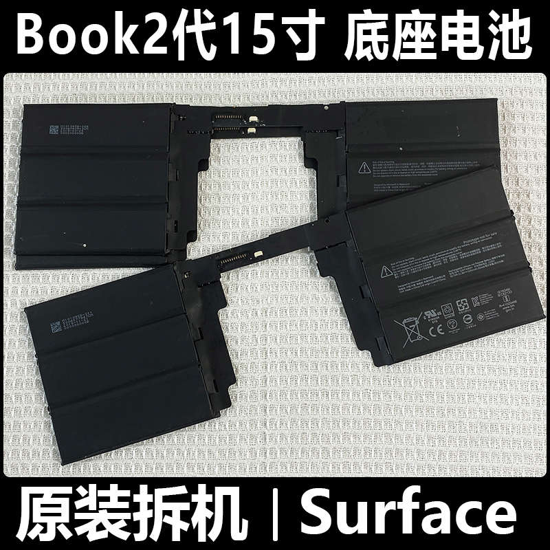 原装微软Surface Book2代15寸键盘电池1813型号底座电池G3HAT040H