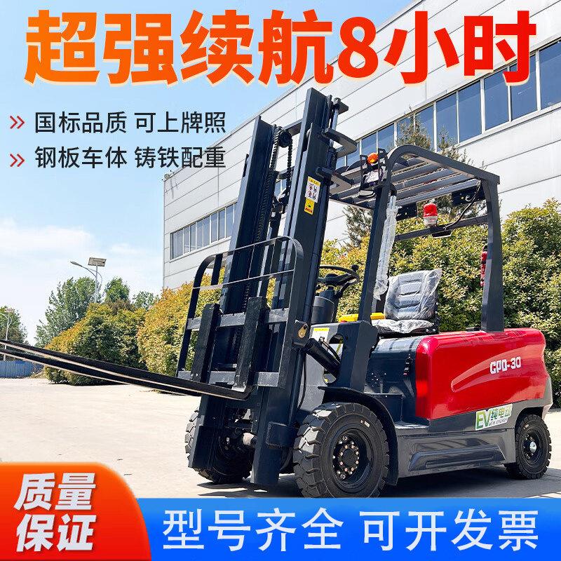电动叉车2吨1吨锂电铅酸铸铁仓储搬运车3吨液压座驾式叉车电动