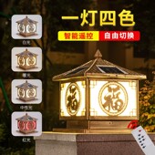 太阳能柱头灯户外防水花园围墙庭院灯家用别墅阳台大门福字柱子灯