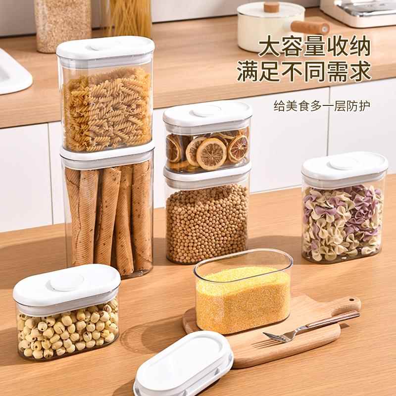 滑盖五谷杂粮密封罐储塑料食品罐零存储物罐收罐厨纳房食冰箱/收
