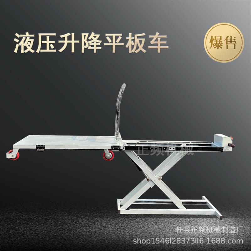 喜目雷克手推电动液压升降搬运车便携式剪叉随车自动上下车平板车