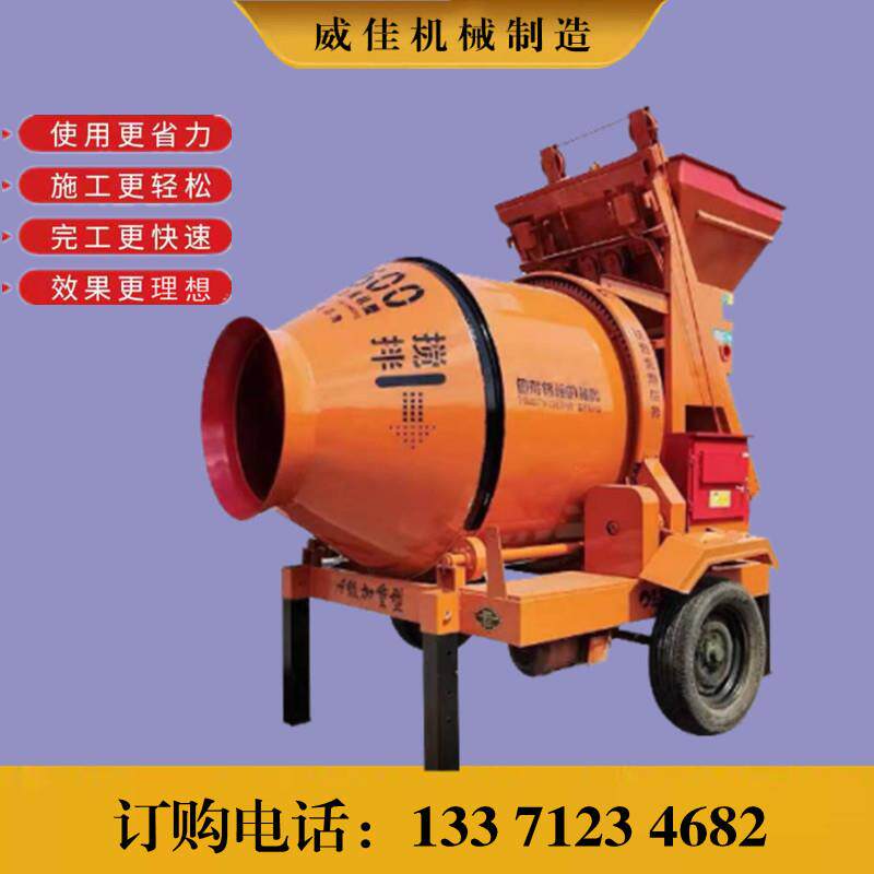 混凝土搅拌机建筑家用小型工地水泥砂浆搅拌机手推移动滚筒搅拌机