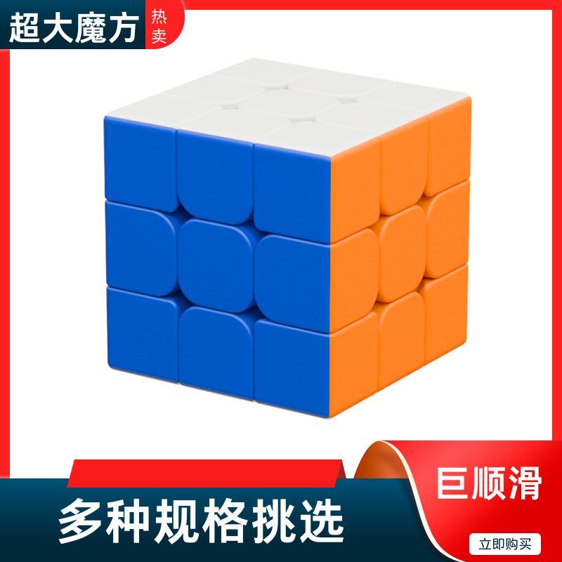 圣手超大魔方18cm9cm34.8cm18.8厘米灵活顺滑教学课堂培训教具