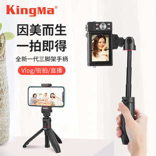 迷你手持延长杆手机微单vlog自拍杆桌面三脚架直播支架便携 劲码