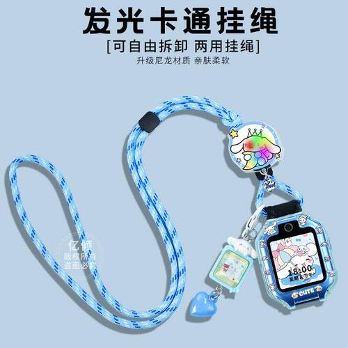 【发光款配卡通吊坠】适用华为儿童电话手表表带5x pro挂脖套4Pro