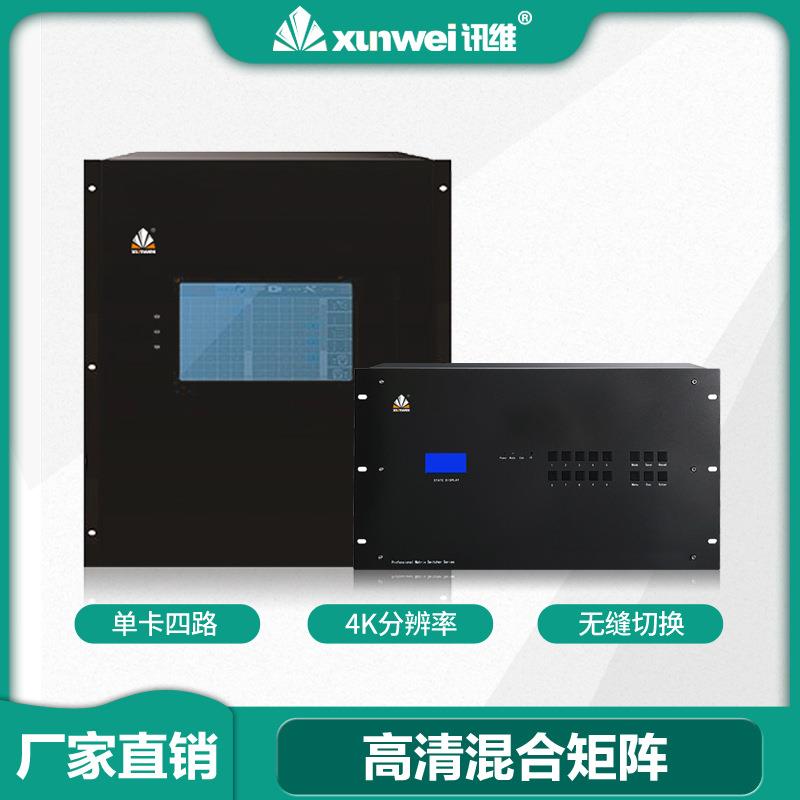 36进36出高清混合矩阵36路高清视频矩阵切换器混合矩阵厂家