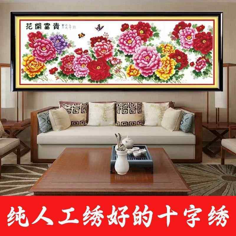 绣好的纯手工十字绣成品花开富贵满堂红六尺牡丹客厅画不带框
