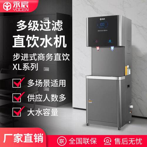 商务直饮机YC-2L-30XL学校宿舍饮水机一开一温净水机开水机器