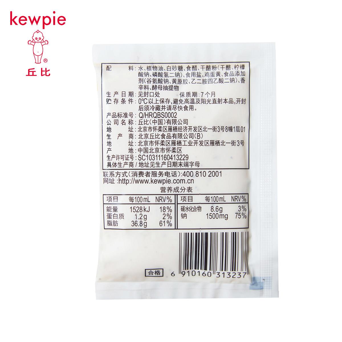 现货丘比沙拉酱 千岛汁焙煎芝麻香甜水果蔬菜小包装丘比特专用油