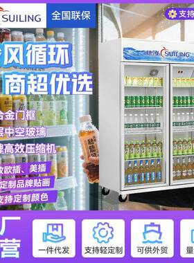 穗凌现货冷柜冷藏展示柜商用冰柜直冷商业饮料保鲜柜冰箱源头工厂