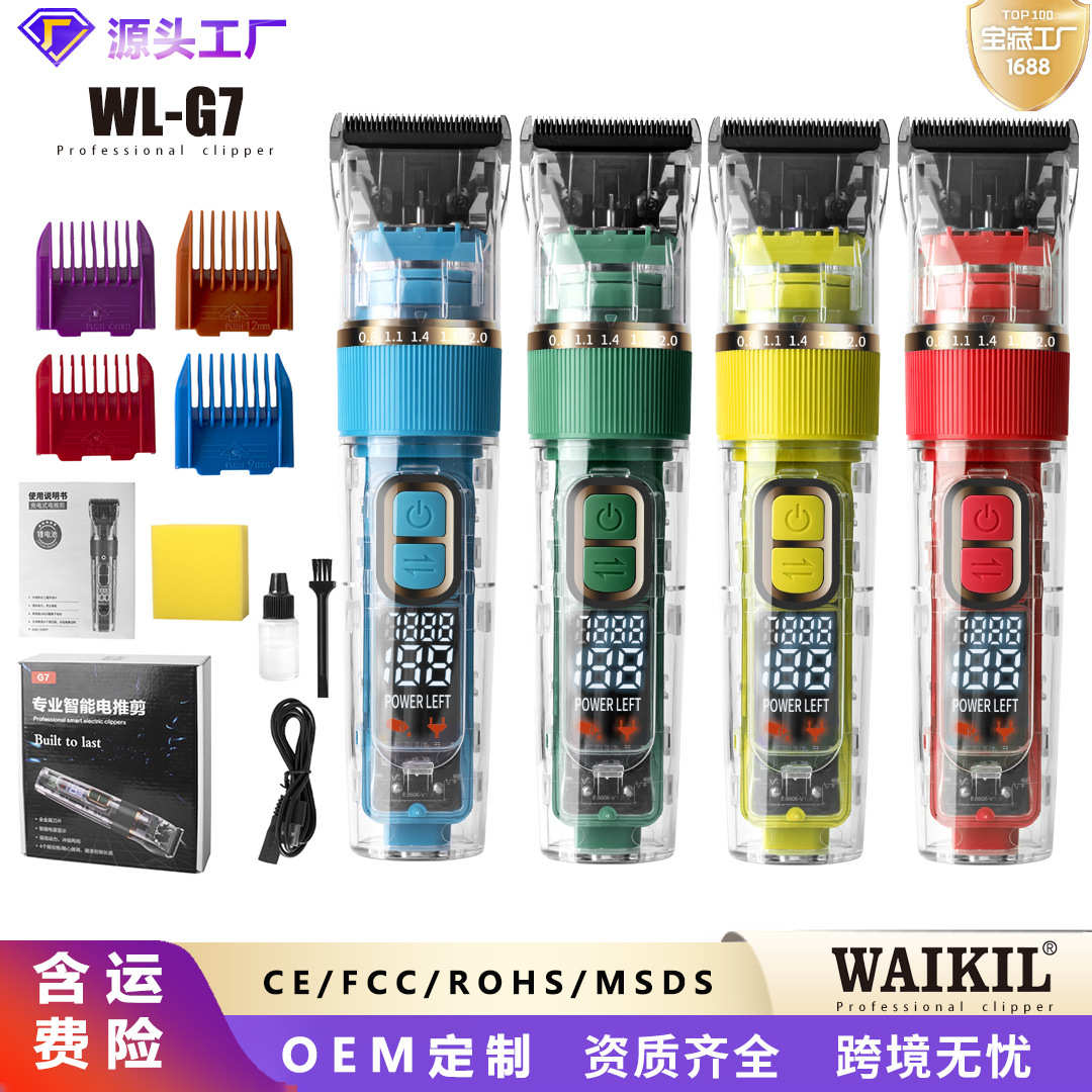 跨境通用油头发廊透明电动理发器全身水洗IPX7数显电推剪电推子