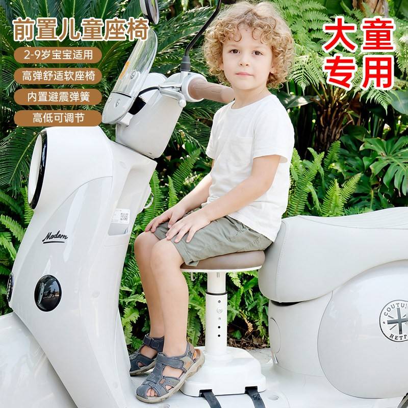 摩托车儿童座椅电动车儿童安全座椅电动车用三轮车坐凳3-18岁承重
