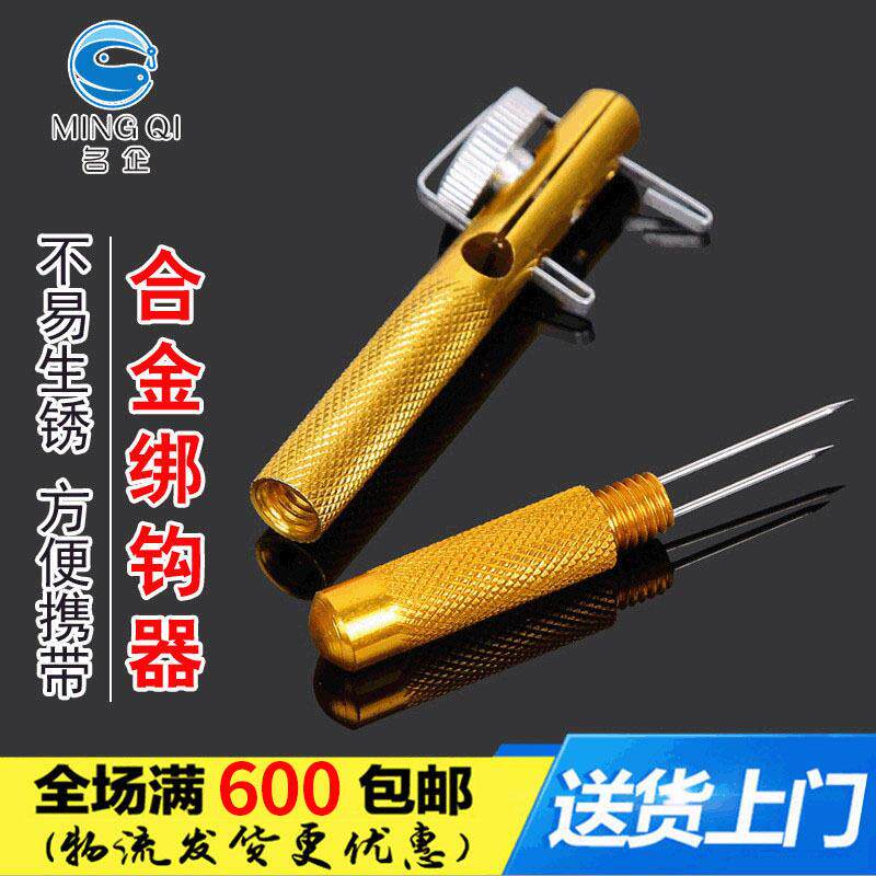 名企手动绑钩器钓鱼工具两用型子线打结器渔具绑小勾垂钓用品