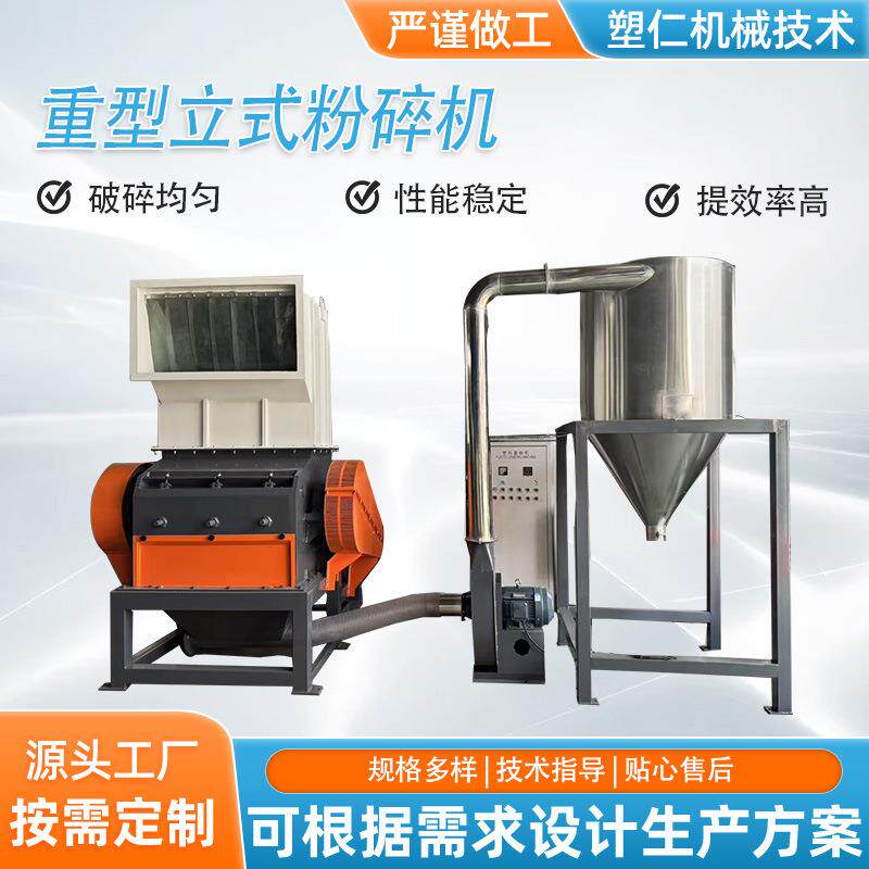 重型立式破碎设备直销PVC管材板材 塑料破碎机布料粉碎机厂家