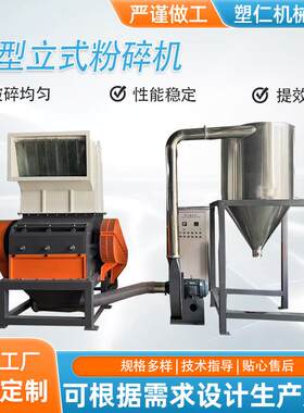 重型立式破碎设备直销PVC管材板材 塑料破碎机布料粉碎机厂家