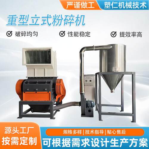 重型立式破碎设备直销PVC管材板材 塑料破碎机布料粉碎机厂家