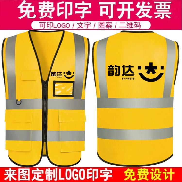 韵达快递工作服马甲网格志愿者马甲定制logo中通透气反光背心印字