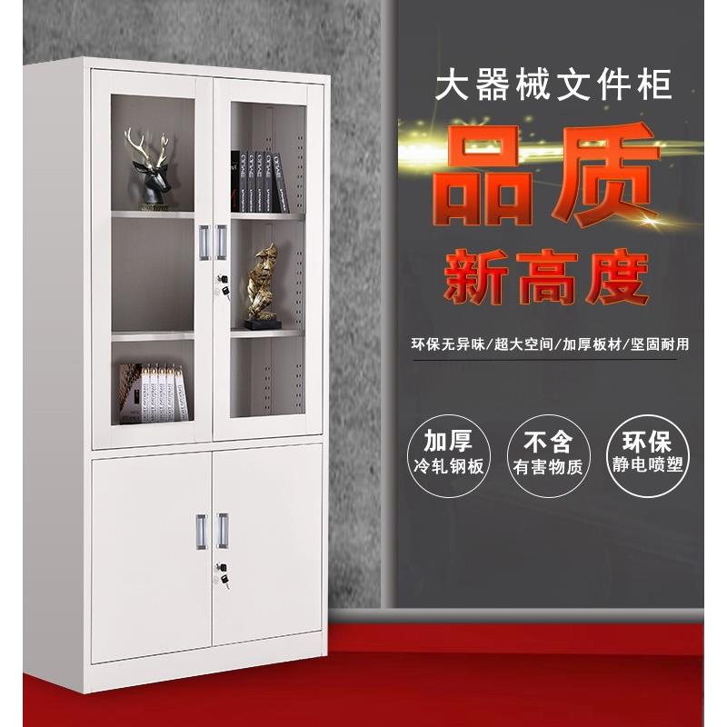 大型设备办公室文件柜文件柜铁柜书柜可锁物柜凭证柜信息整理柜