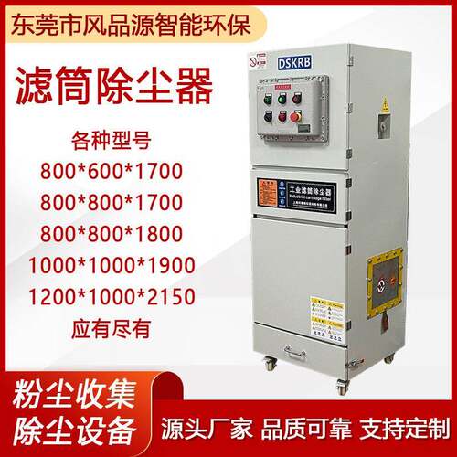 厂家供应工业滤筒集尘器雕刻机烟气粉尘吸尘器除尘器脉冲集尘器