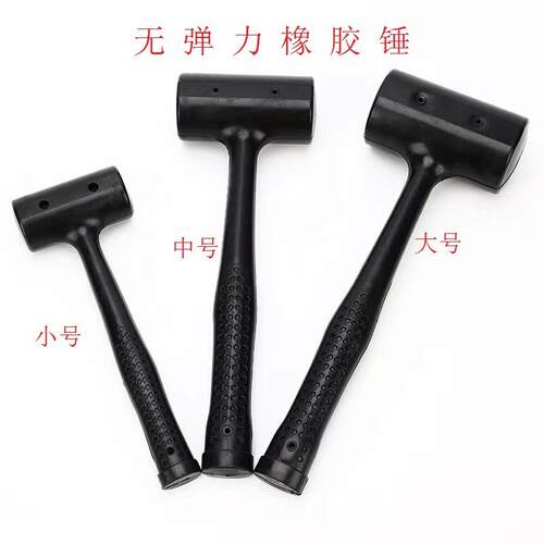 新款直销连体橡皮橡橡胶锤瓷砖防滑无弹力橡胶锤防震安装锤生产