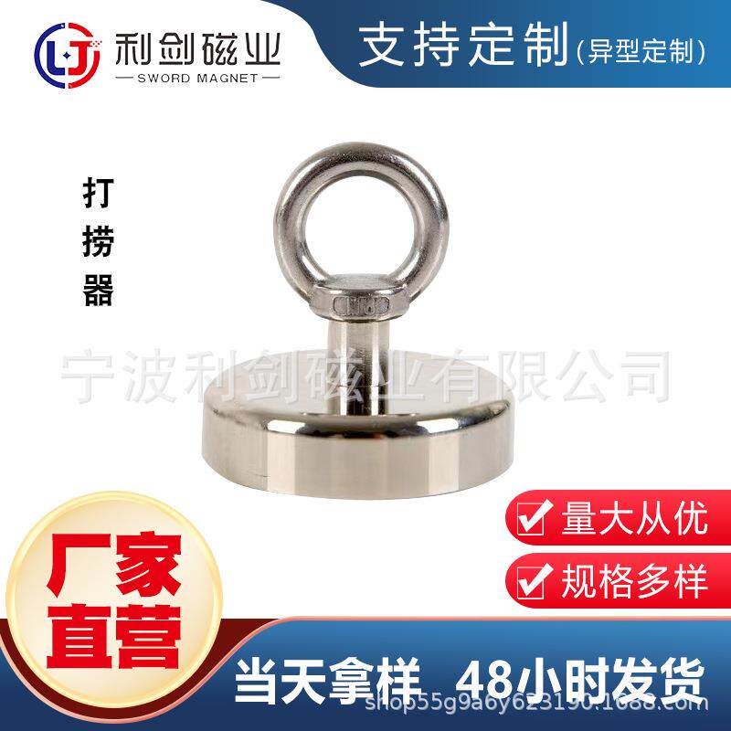 工厂直销打捞神器吸盘磁铁钕铁硼超强磁铁吊环吸铁石