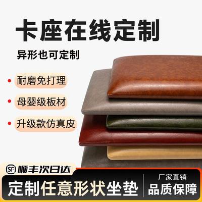 卡座软包定制异形家用商用坐垫饭厅长凳餐椅垫换鞋凳软包海绵垫子