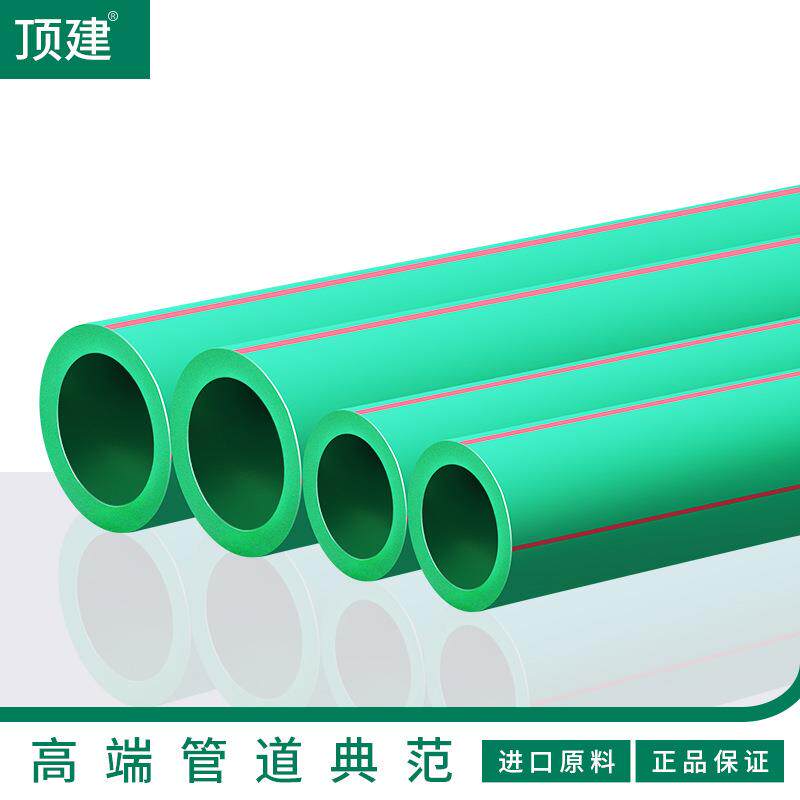 绿ppr冷热水管管材4分20管子6分25给水自来1寸32热熔配件接头