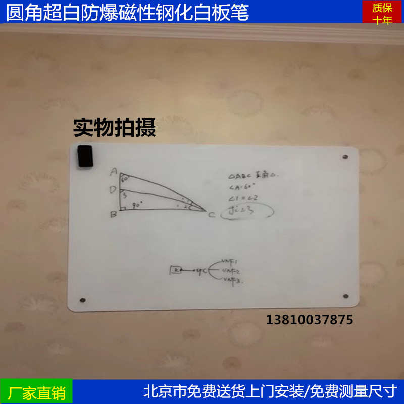 圆角超白挂式钢化磁性玻璃白板家用办公会议写字黑板墙可移动包邮