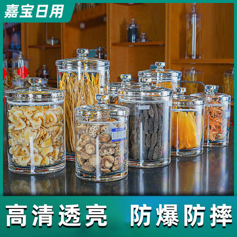 茶叶罐密封罐透明塑料瓶子大号储物罐五谷杂粮收纳储存罐仿玻璃罐