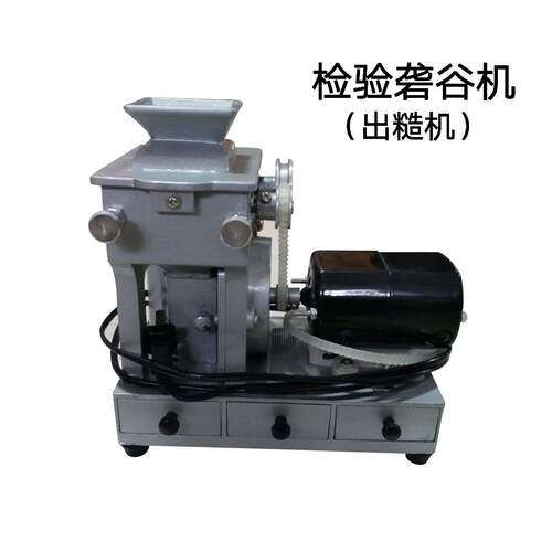 JLGJ-45型电动砻谷机 检验出糙机稻谷去壳机糙米机实验砻谷机胶辊