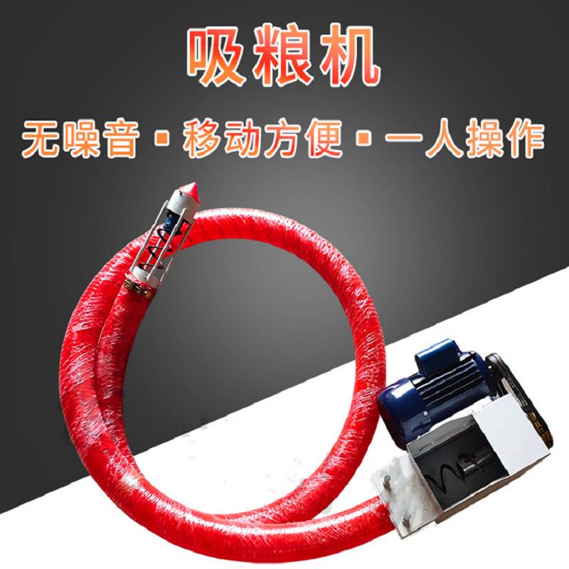 挂车式抽粮机家用绞龙软管自动吸谷机小麦稻谷玉米装袋机
