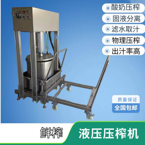 立式果蔬取汁压榨脱水机蓝莓蜂蜜压榨机猪油液压压榨过滤设备厂家