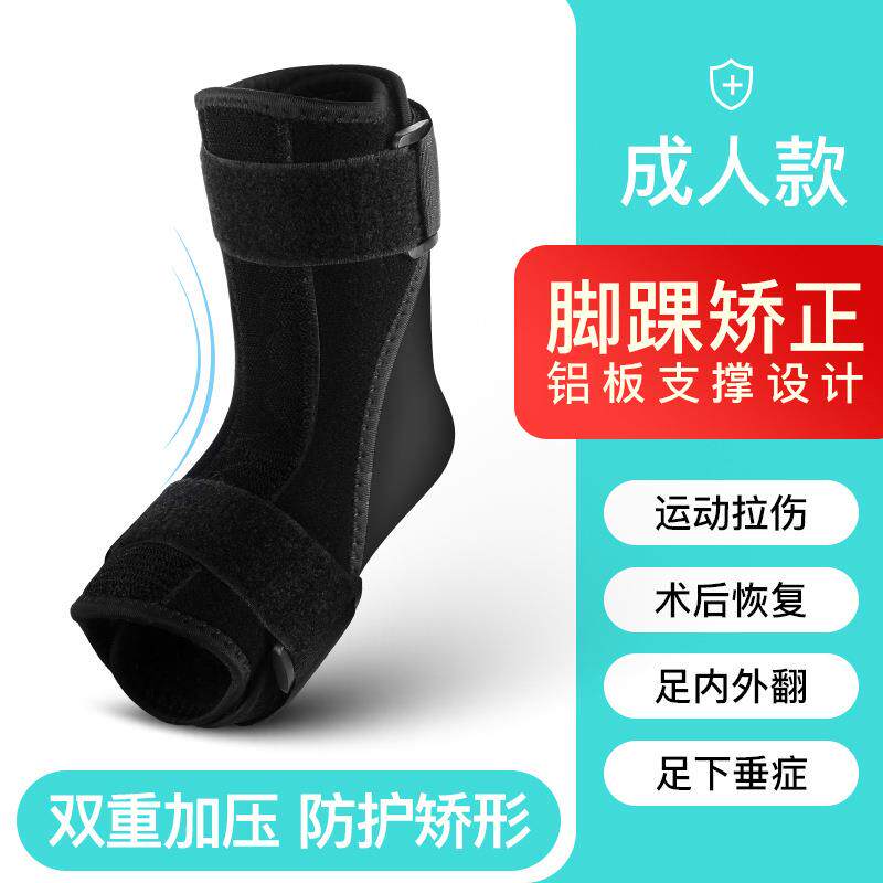 脚踝扭伤支撑护具 篮球足球可调节加压固定护套 复健透气护裸