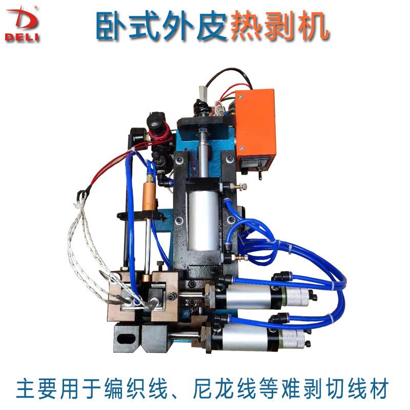 卧式外皮热剥机051015尼龙线编织线屏蔽线温线硅胶线剥线机