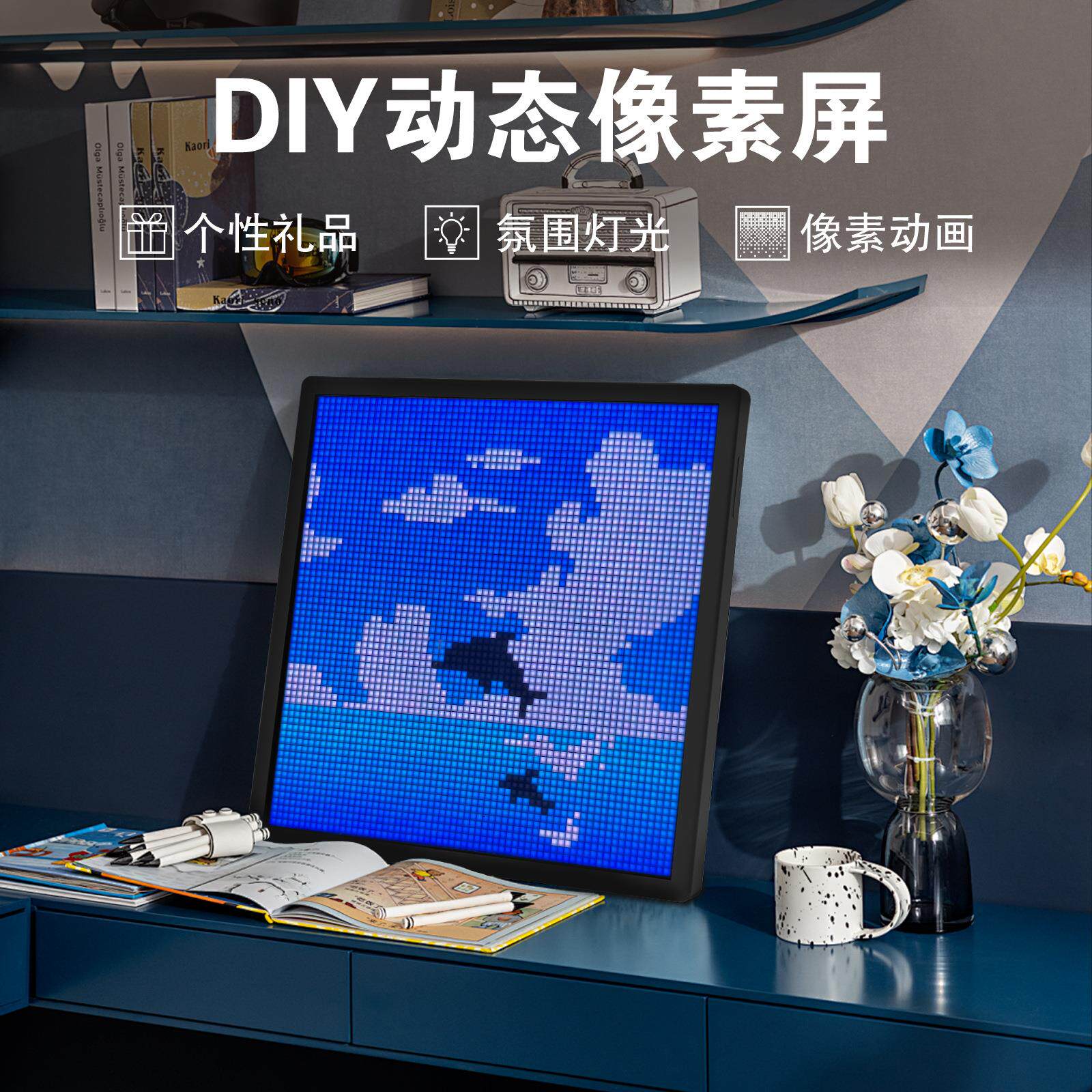 电竞桌面64像素屏DIY创意动画时钟摆件装饰电子像素画框氛围灯