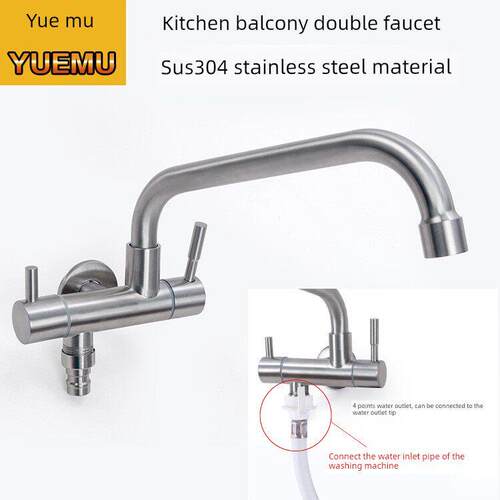 内墙单冷两用扩展一进二出304不锈钢阳台洗衣池4点洗衣机水龙头