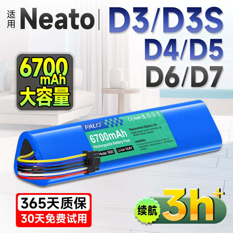适用俐拓扫地机器人锂电池 Neato D3 D3+ D4 D5 D5+ D6 D7大容量