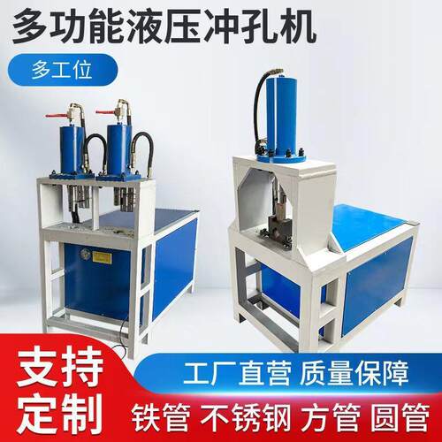 液压冲孔机不锈钢 铁管方管缩管机 角铁槽钢打孔机 防盗网冲口机