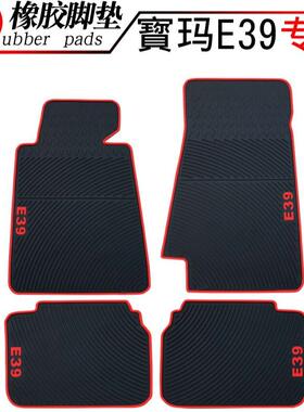 适用于进口寳马E60E90E91E92E39E46橡胶脚垫宝玛3系5系踏板