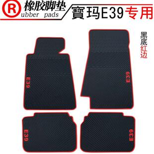 适用于进口寳马E60E90E91E92E39E46橡胶脚垫宝玛3系5系踏板