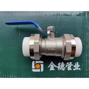 正品GINE金德PPR双活接球阀 双头热熔铜球阀水管阀门配件 20 25