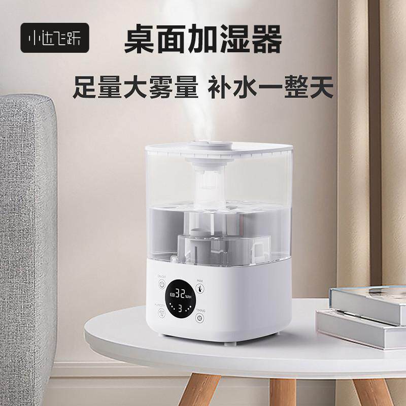 小达桌面加湿器智能恒湿家用办公USB加湿器