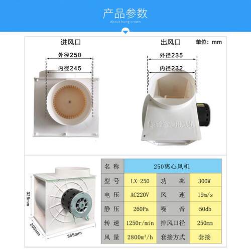 实验室通风柜用静音PP防腐离心风机 220V大风量工业排风小型LX-25