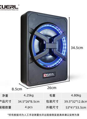 厂家车载音响改装带灯APP款车椅下大功率10寸超薄汽车低音炮