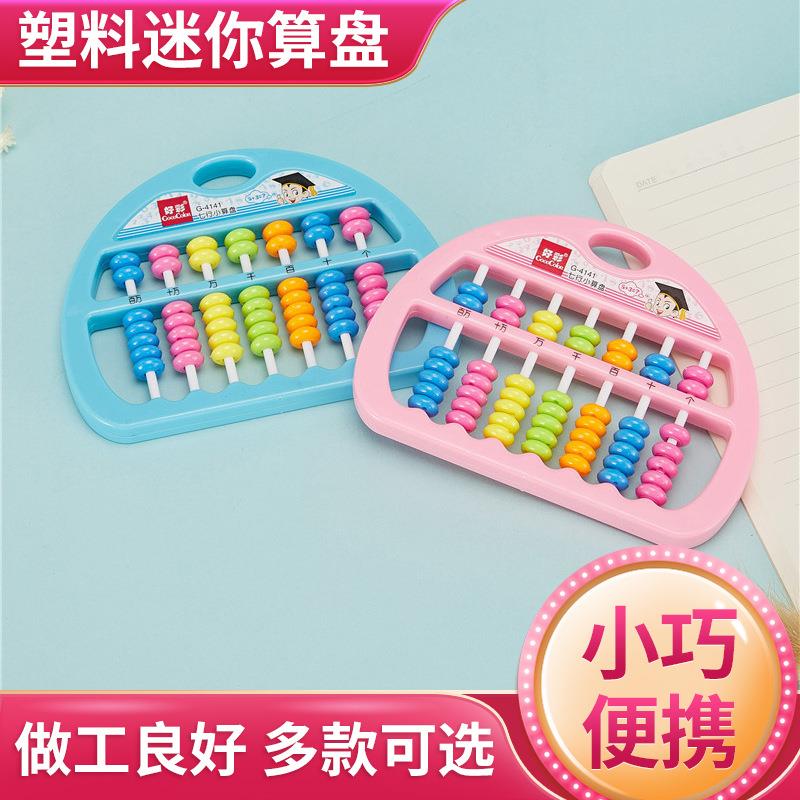 厂销塑料迷你算盘教学学生算盘珠心算7行7珠算盘热卖儿童算盘