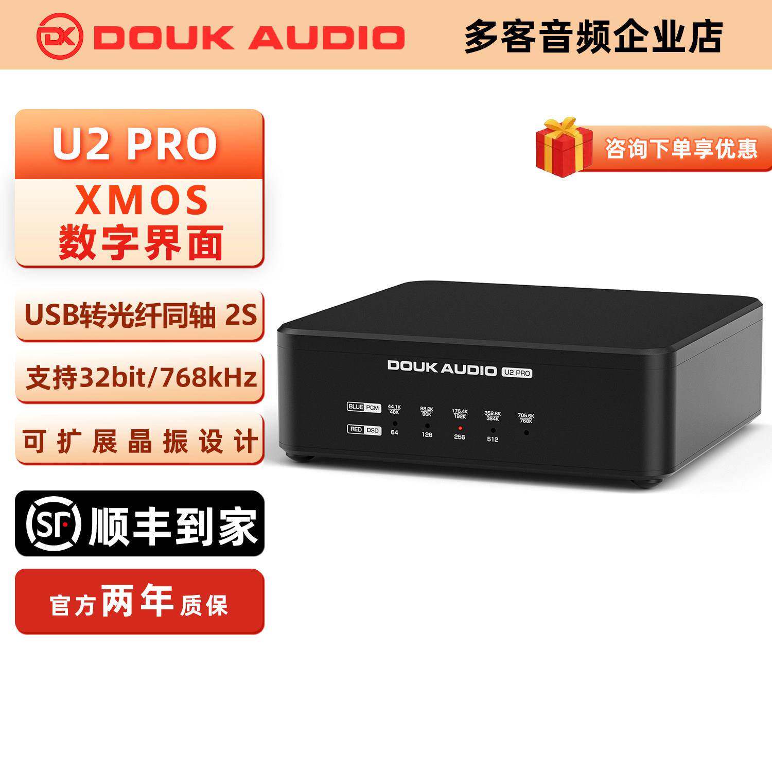 DOUK AUDIO U2 PRO XMOS XU316数字界面USB转光纤同轴支持DSD512