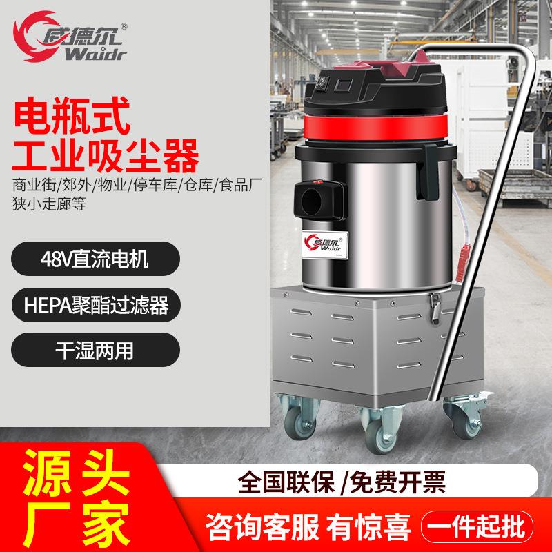 物业保洁用无线式大功率吸尘器威德尔干湿两用充电式吸尘机15L