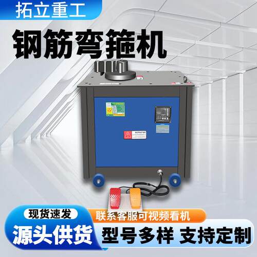 全自动数控25型钢筋弯箍机 圆钢螺纹钢折弯机箍筋机 钢筋打箍机