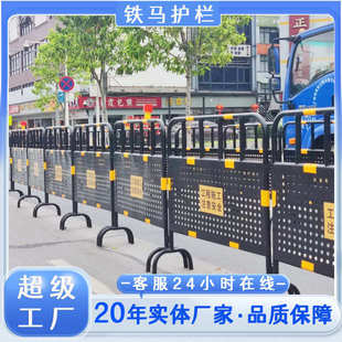 市政冲孔铁马护栏可移动铁马围蔽广州黄黑铁马围栏电力护栏厂家