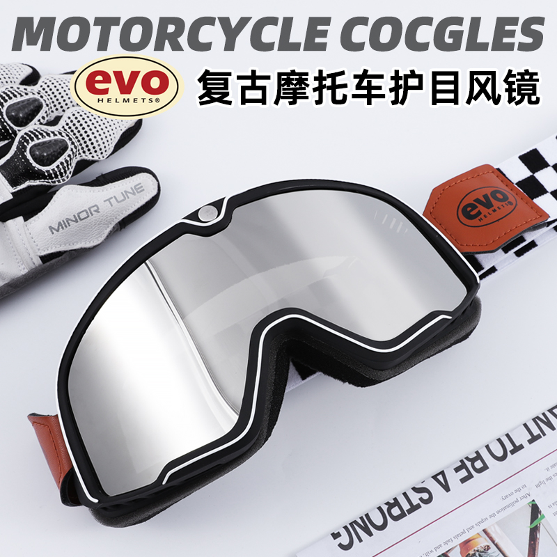 evo摩托车风镜头盔护目镜复古机车全盔骑行防晒越野防风镜戴眼镜